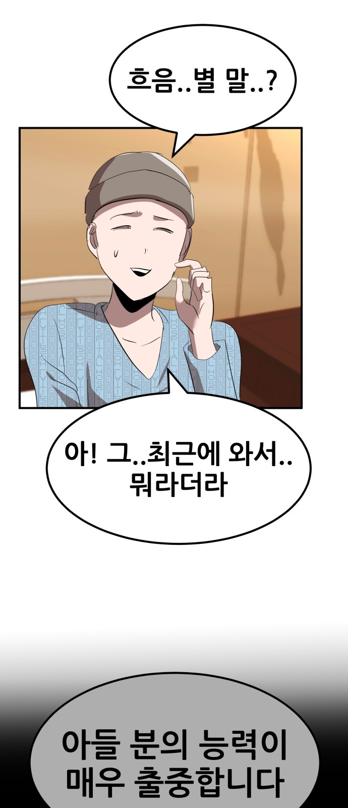 85 페이지