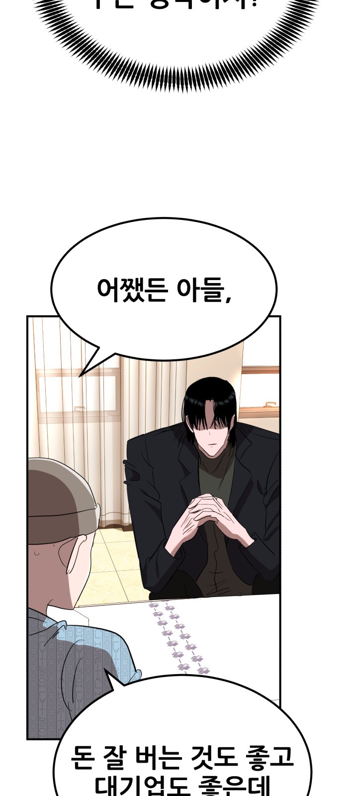 88 페이지
