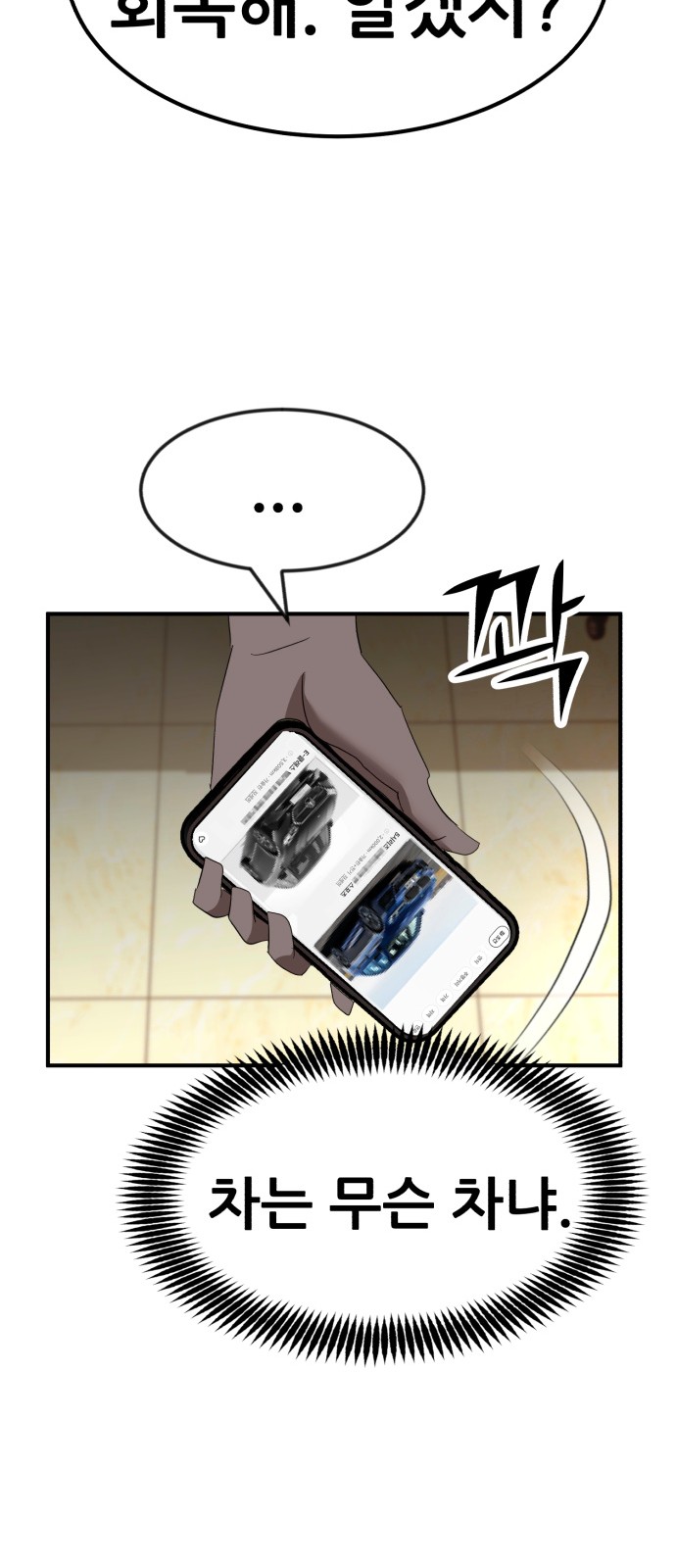 97 페이지
