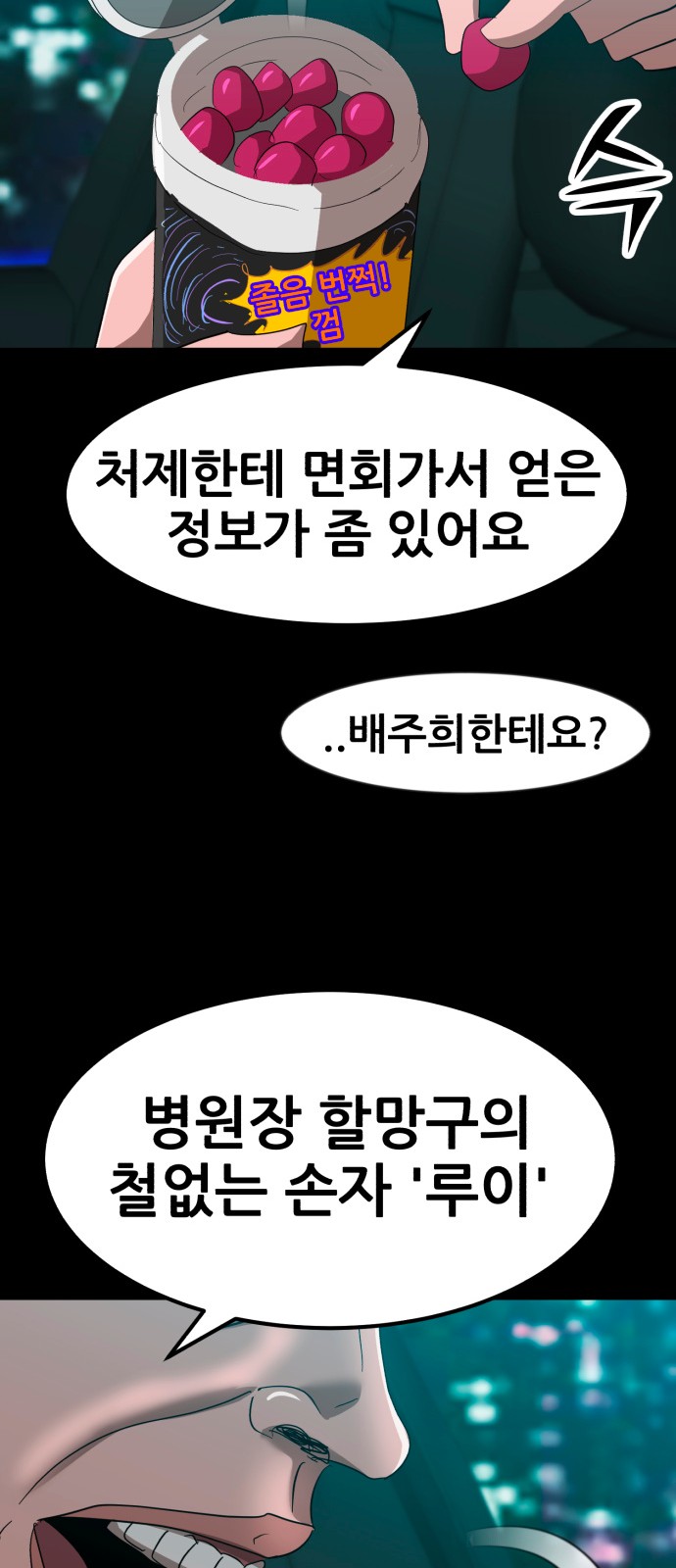 64 페이지