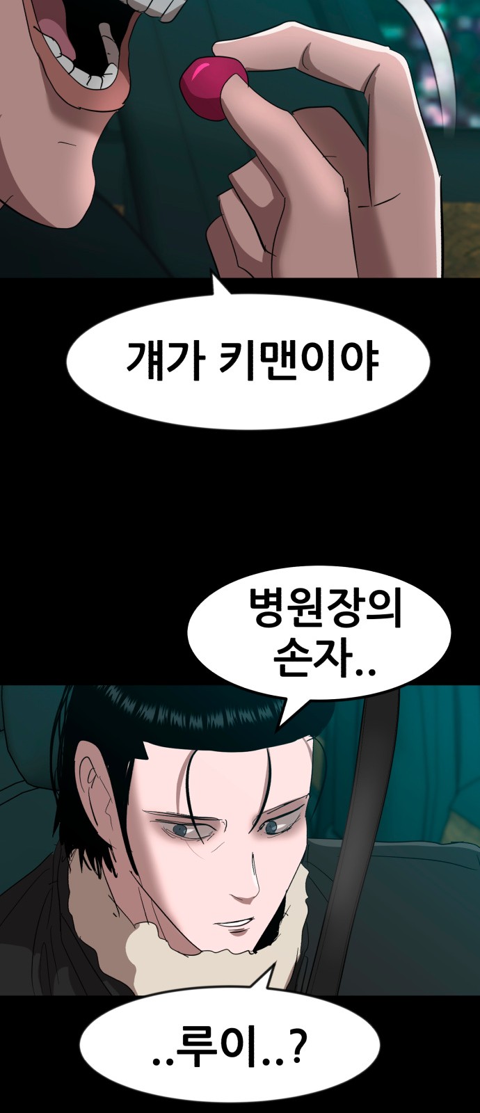 65 페이지