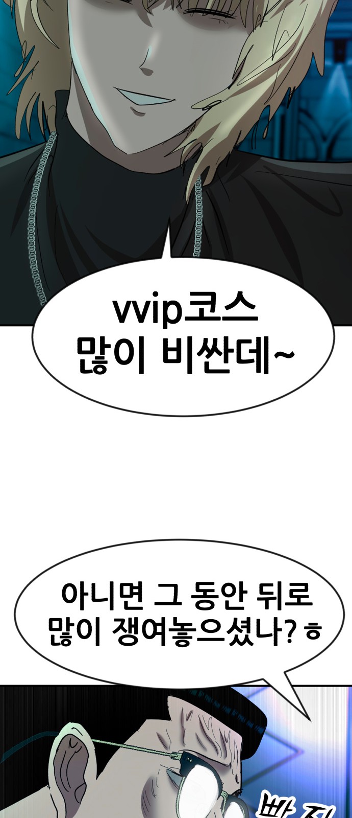 76 페이지