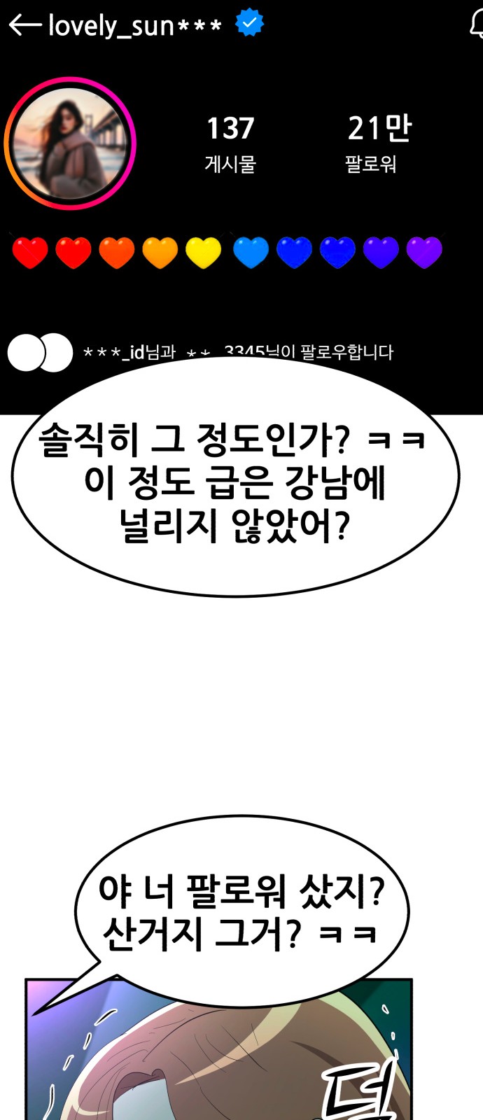 88 페이지