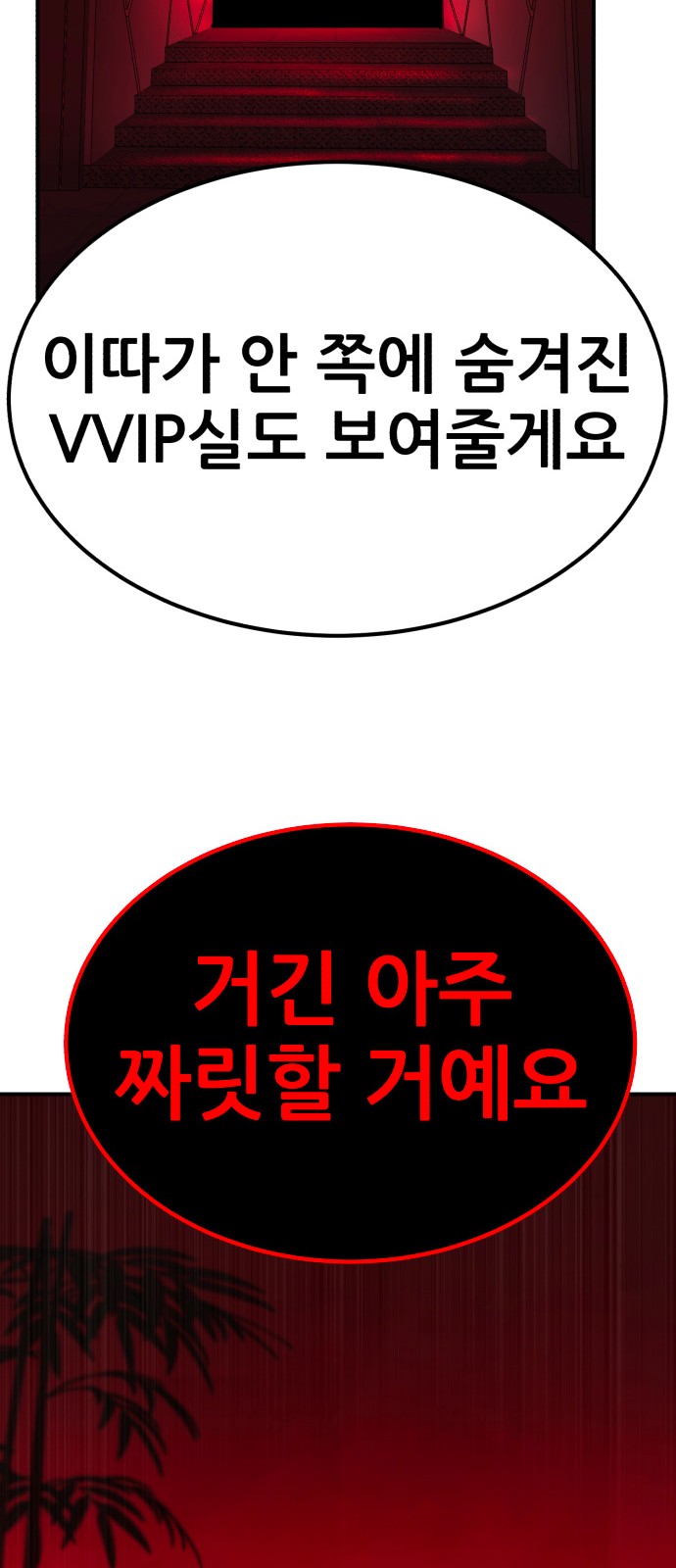 97 페이지