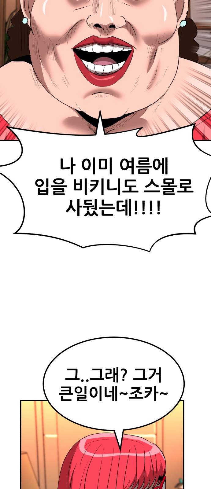53 페이지