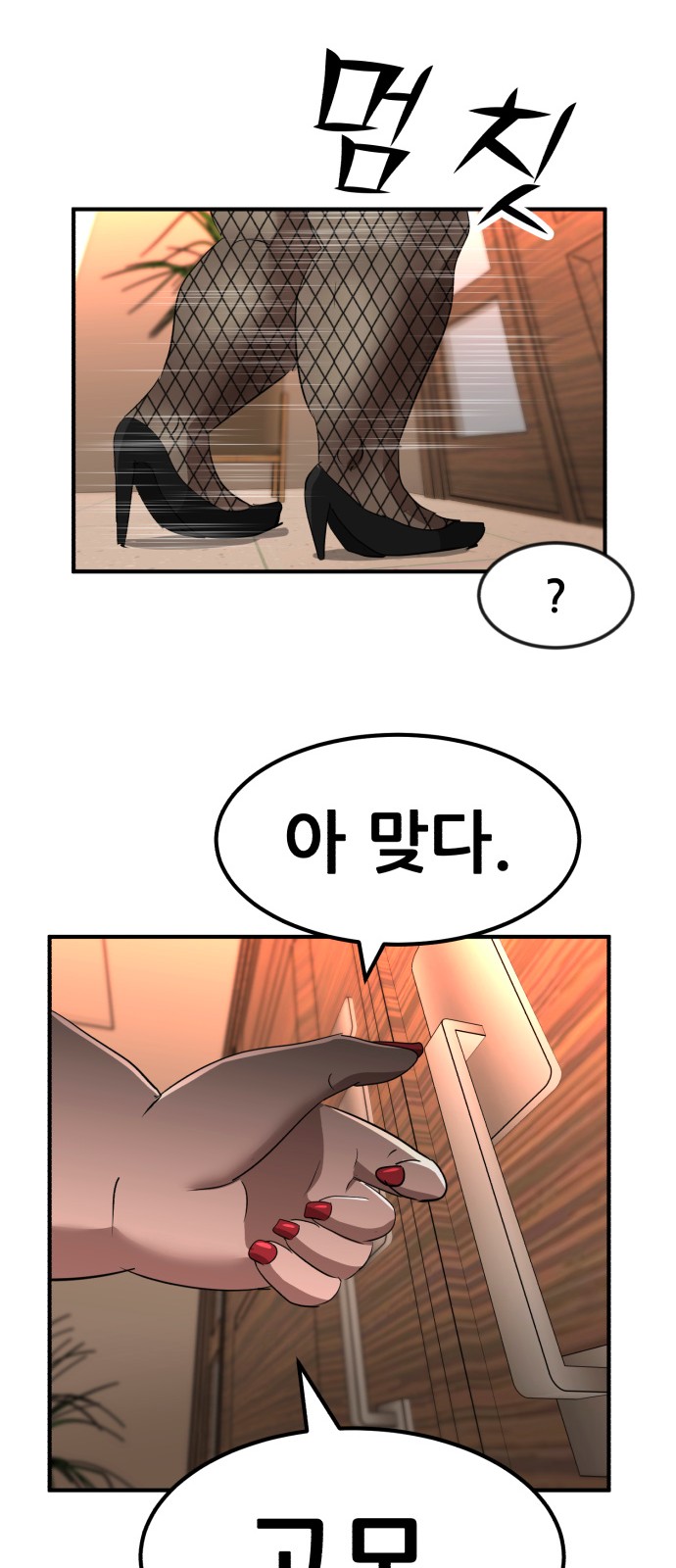 58 페이지