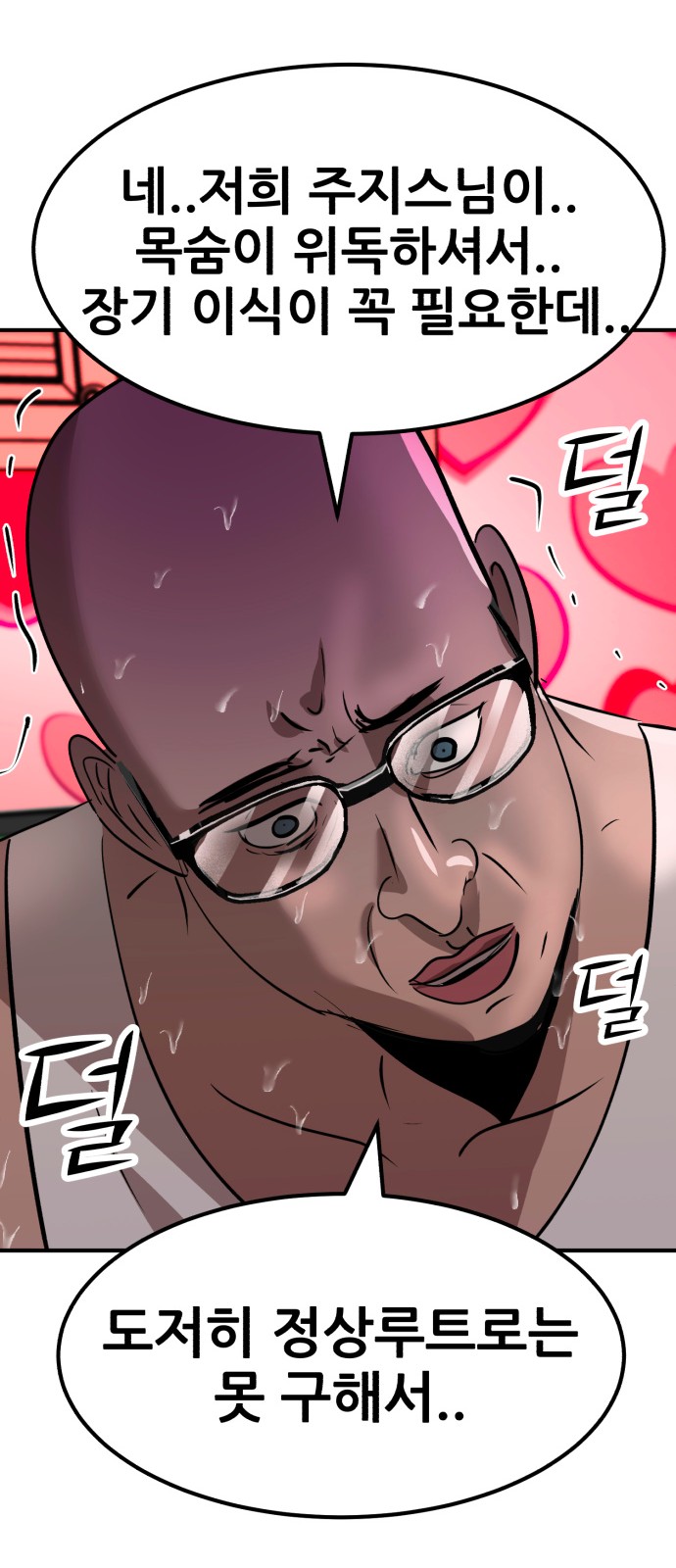 58 페이지