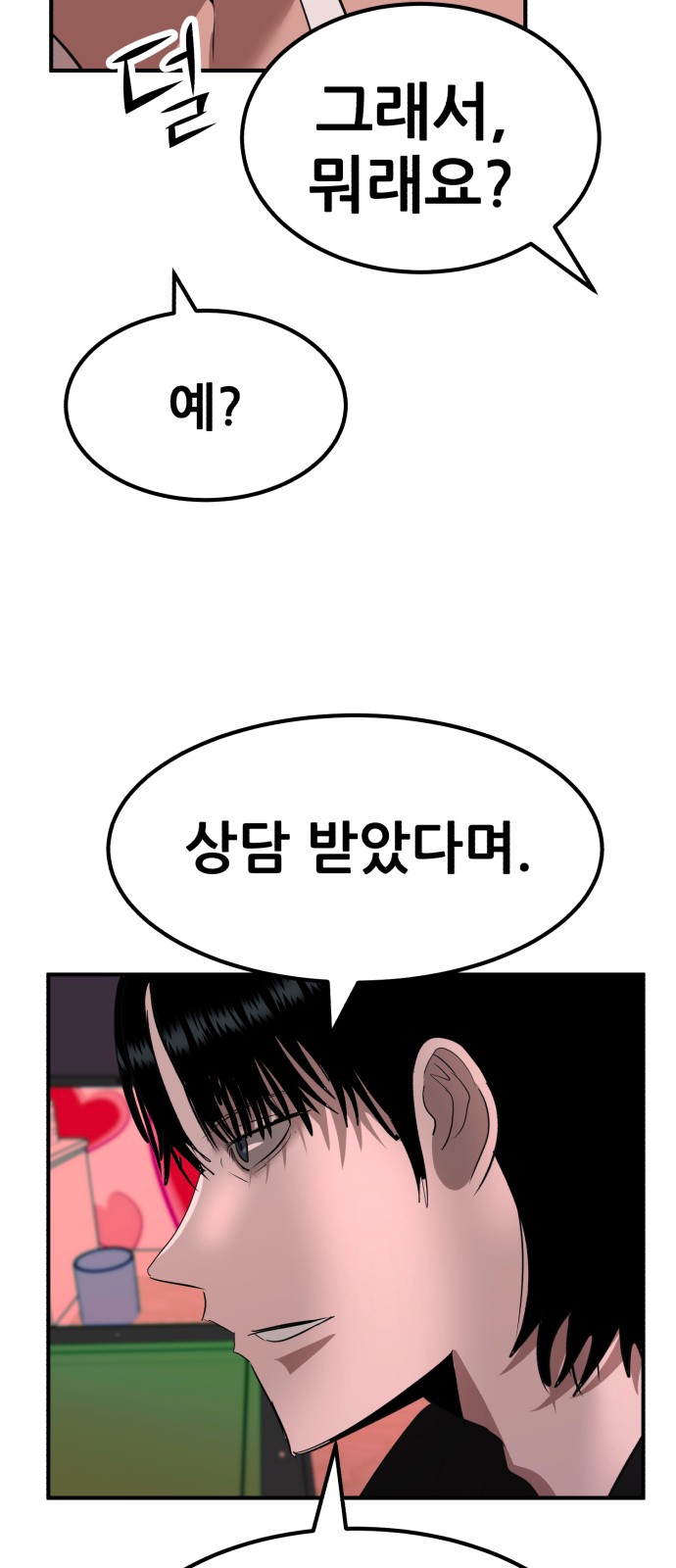 64 페이지