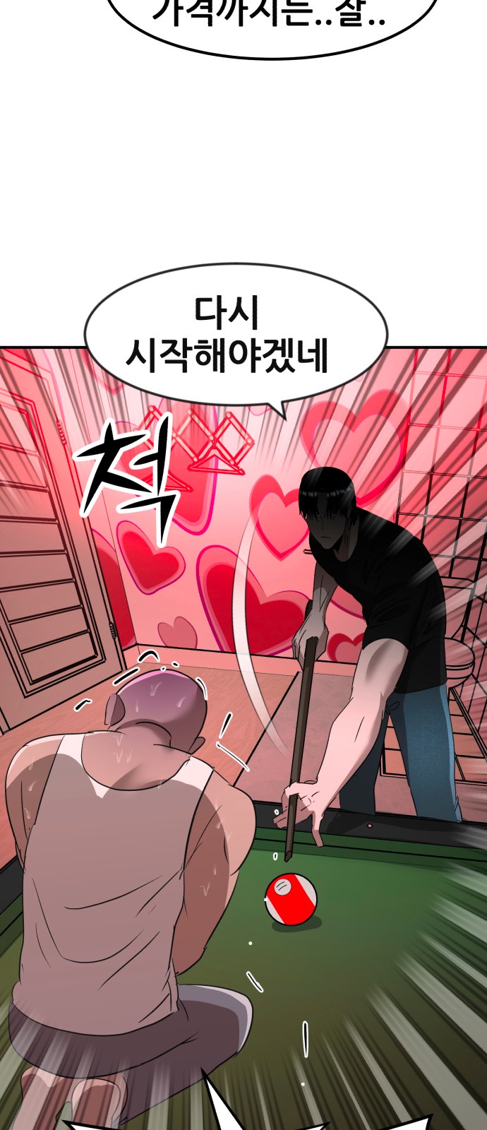 66 페이지