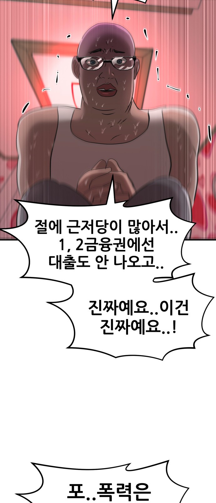 68 페이지