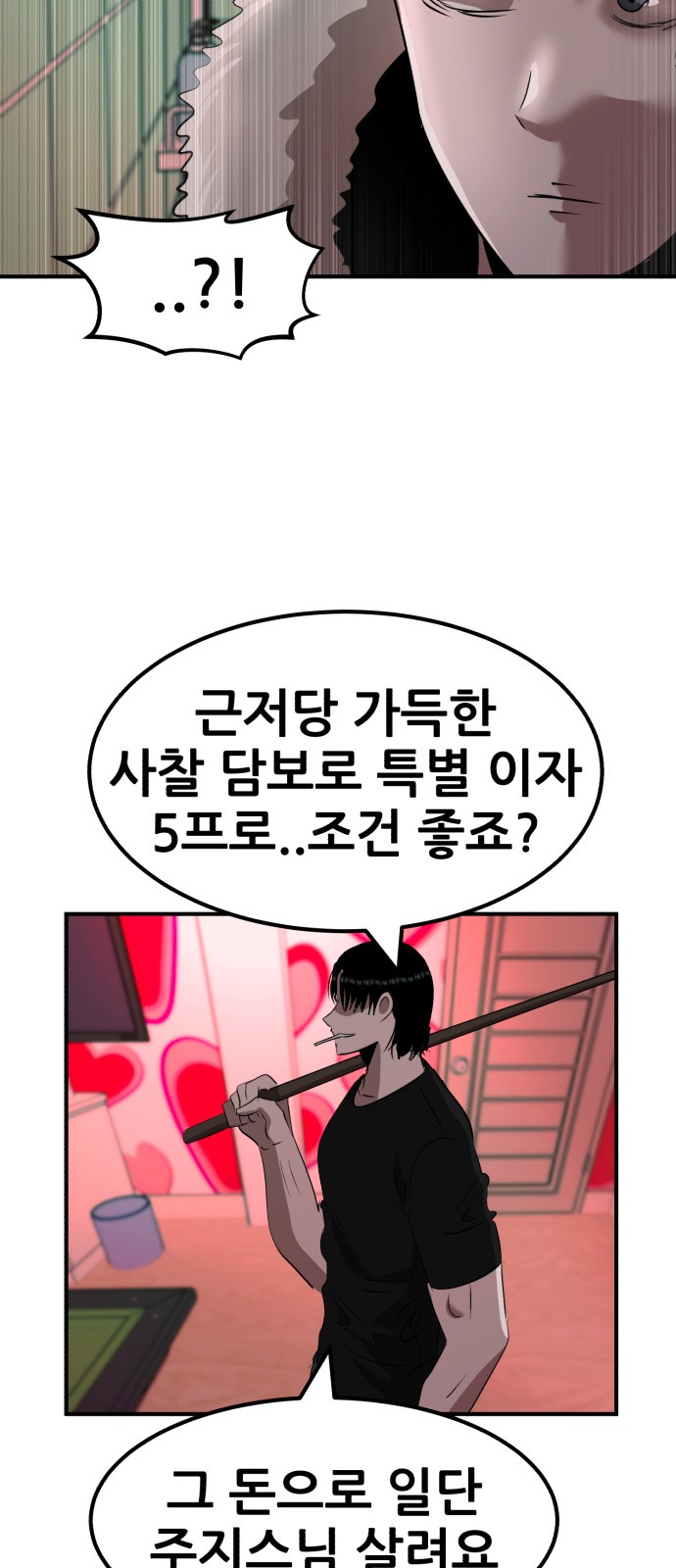 72 페이지