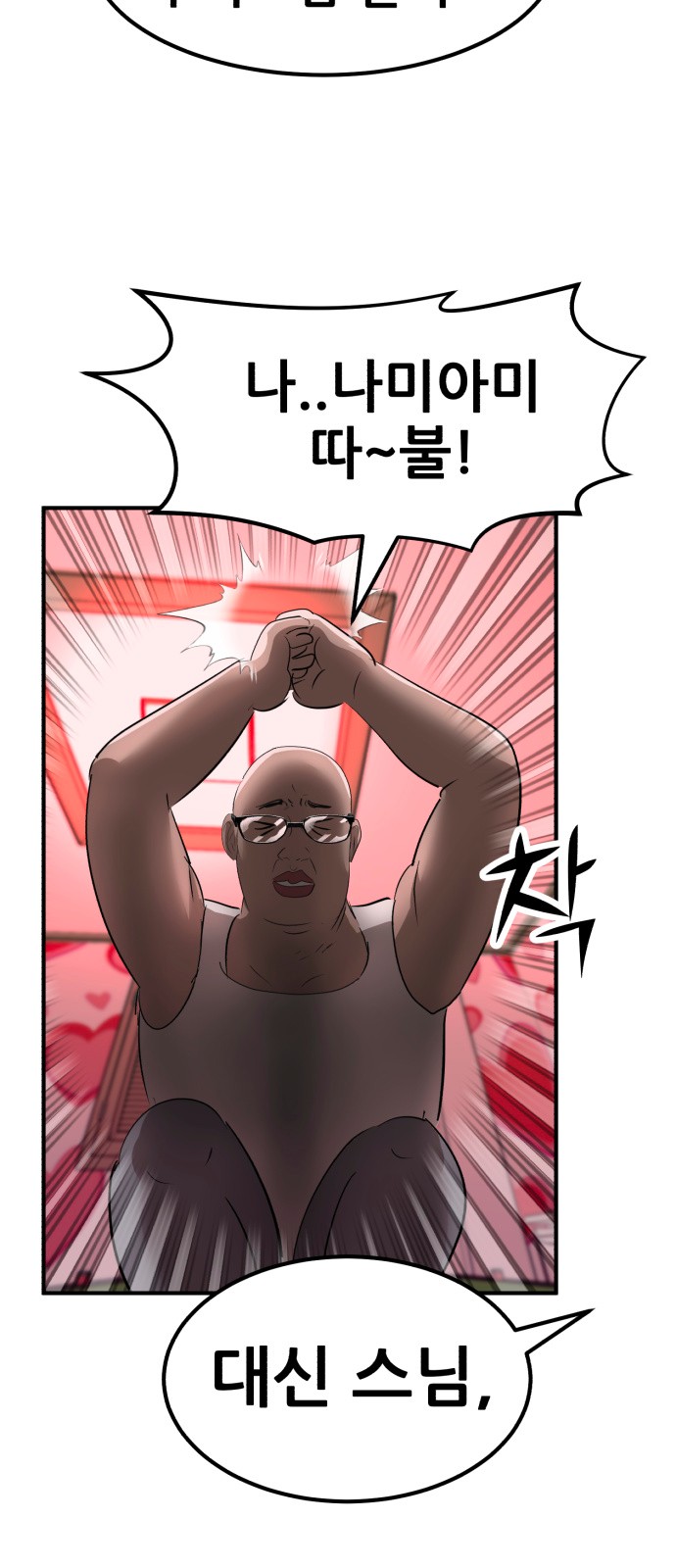 73 페이지