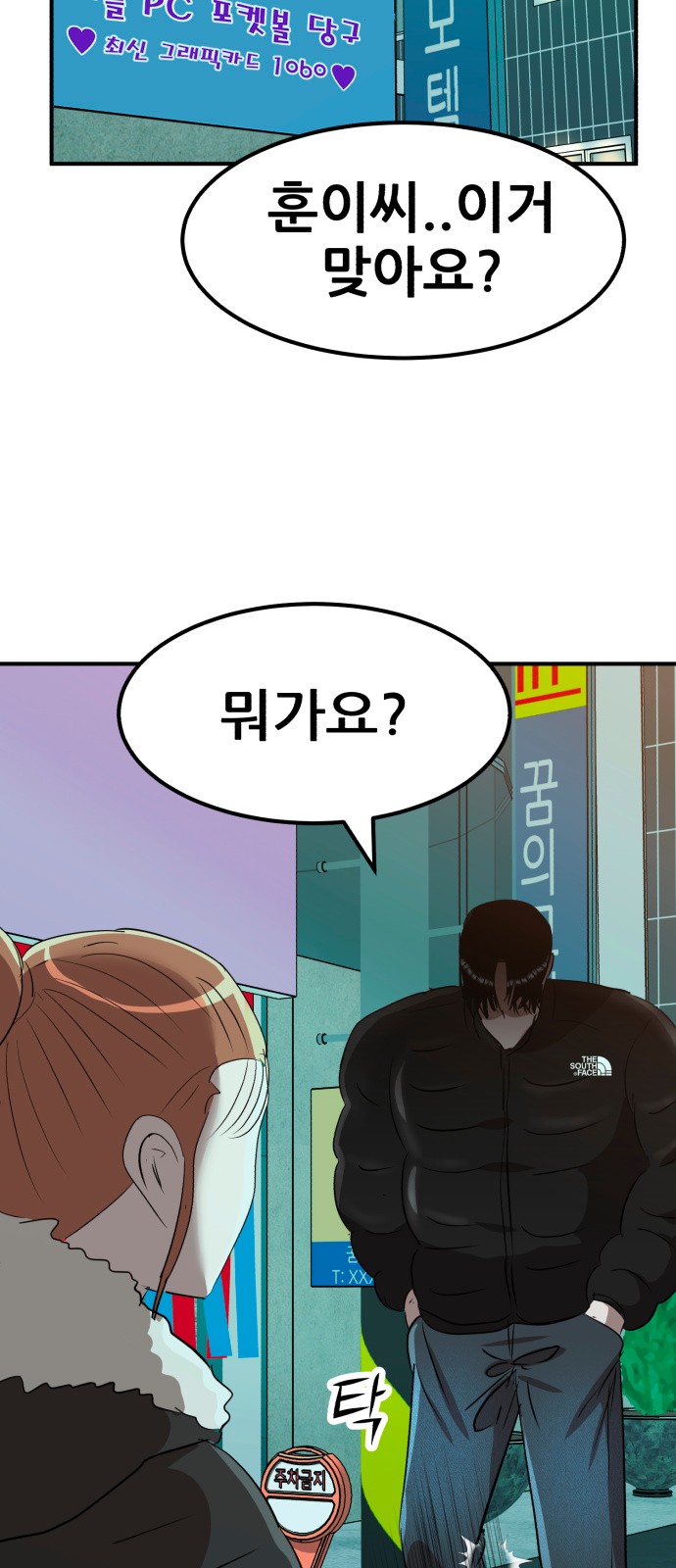 76 페이지