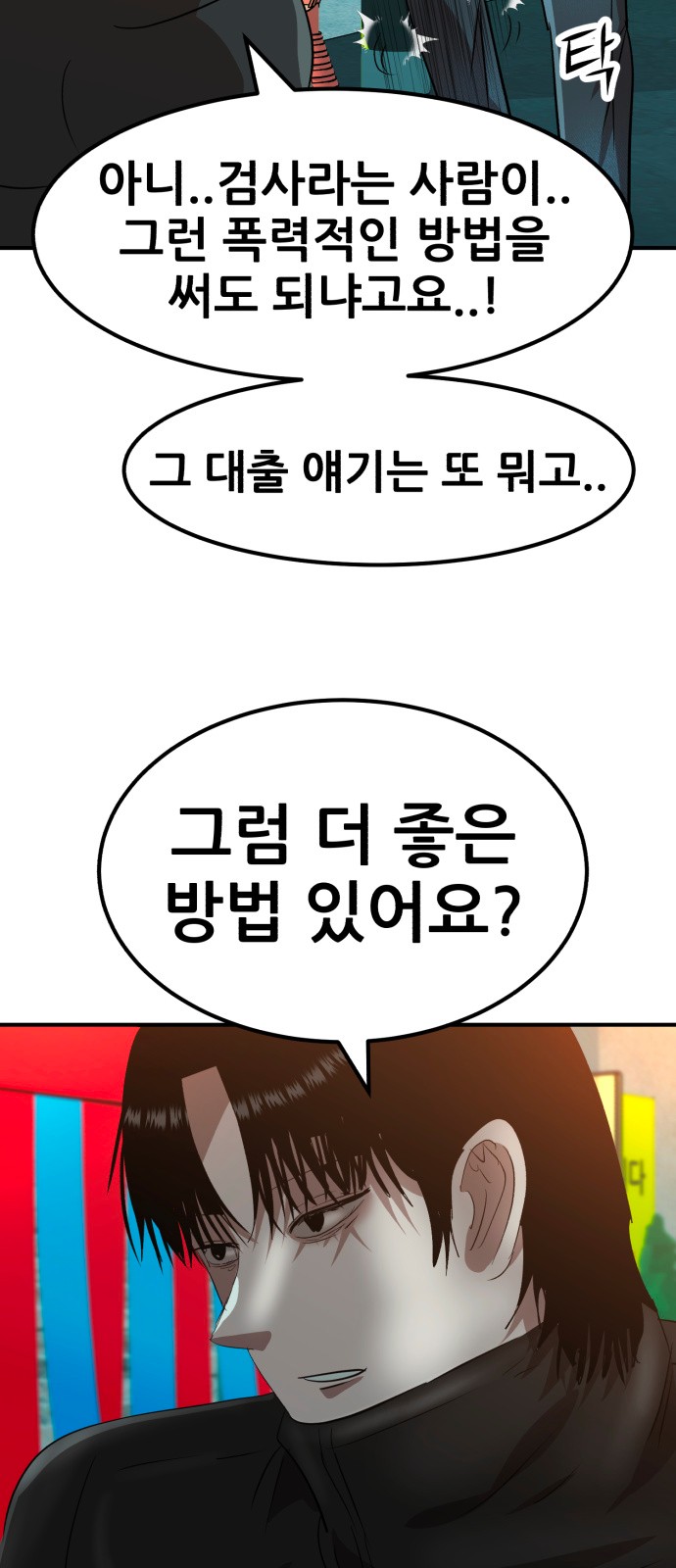 77 페이지