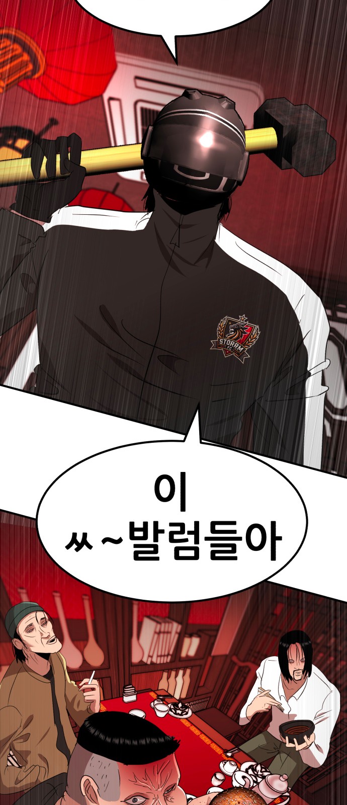 67 페이지