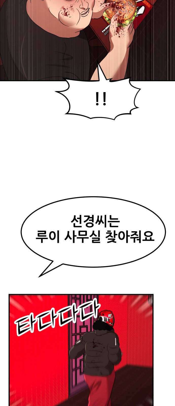 68 페이지