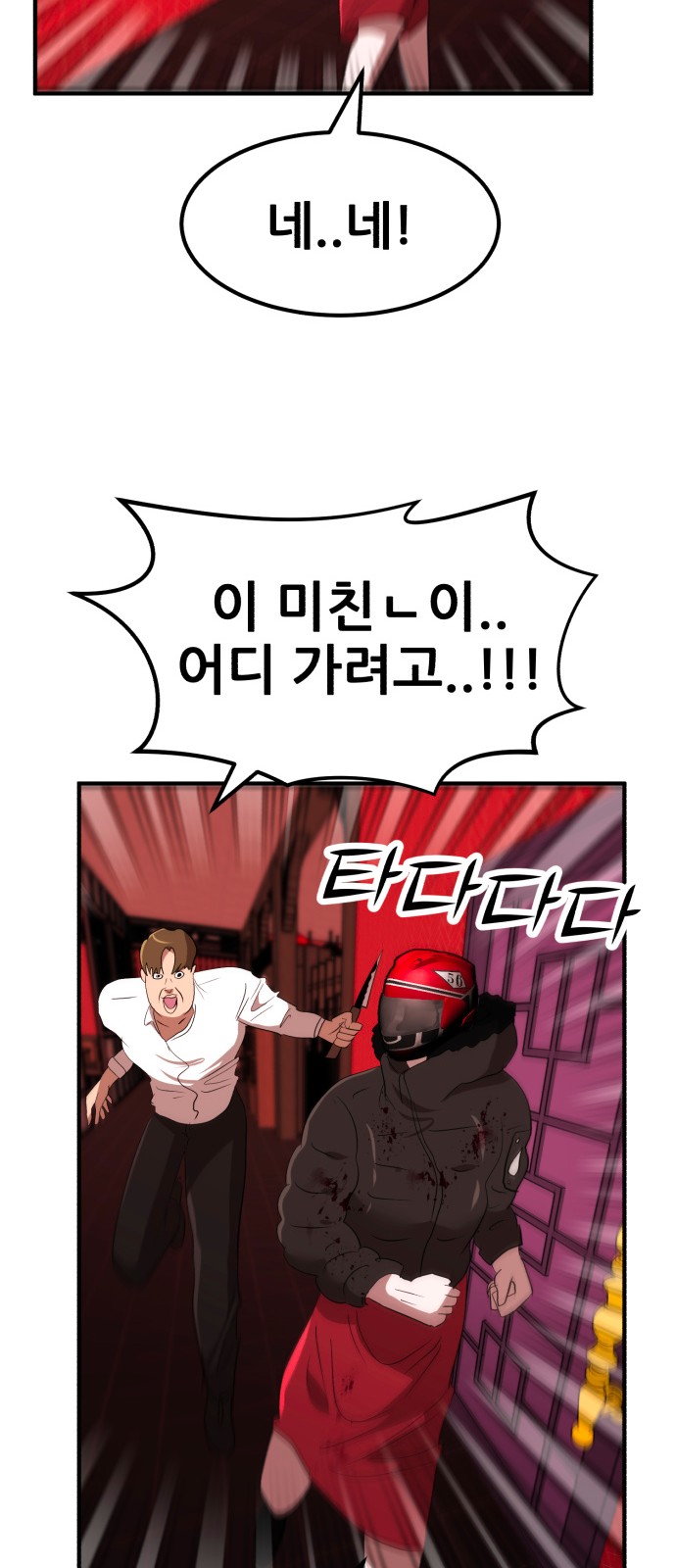 69 페이지