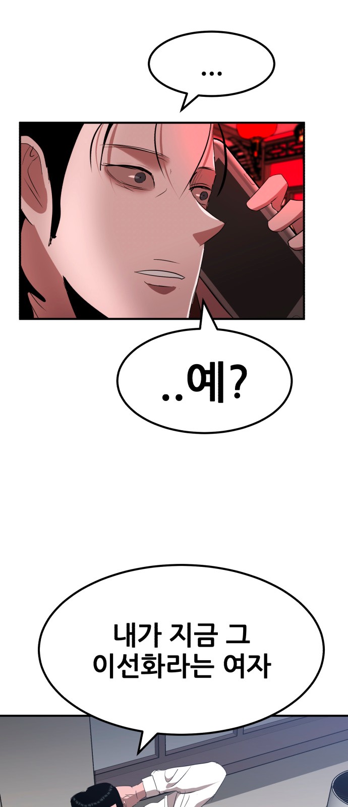 86 페이지