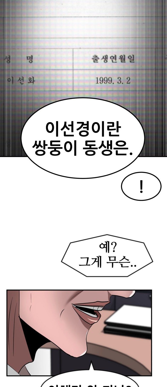 88 페이지