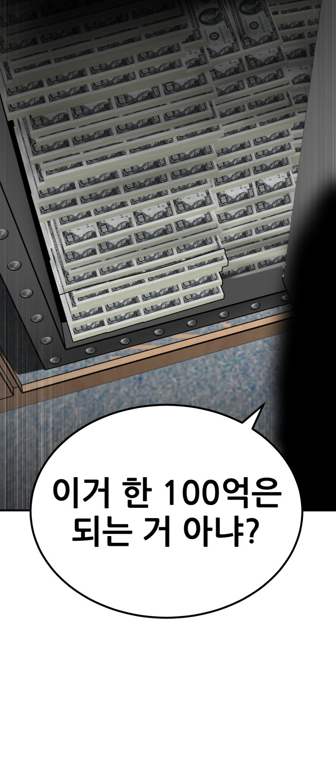 93 페이지