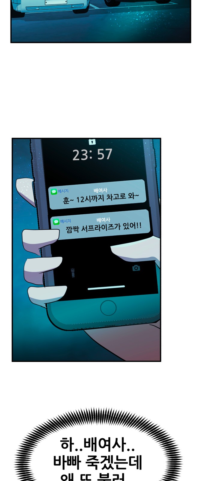 112 페이지