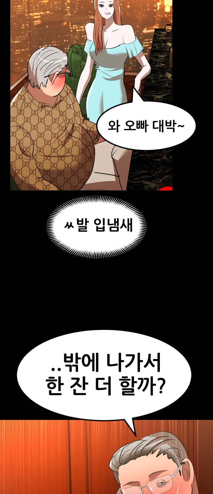61 페이지