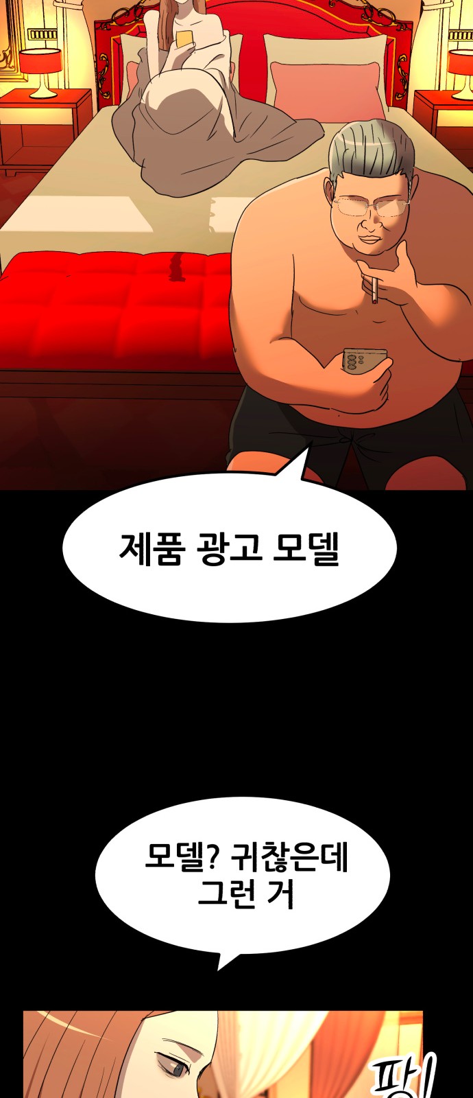 74 페이지