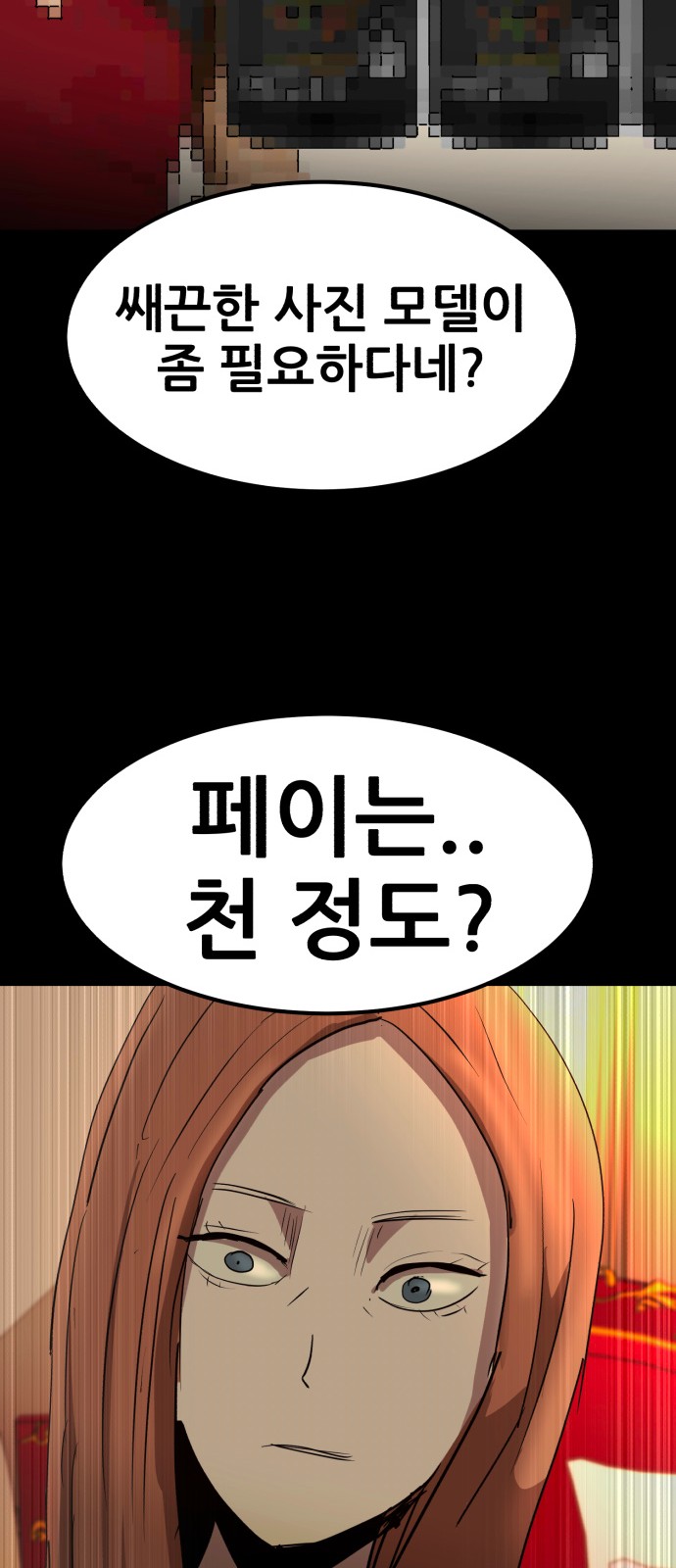 76 페이지