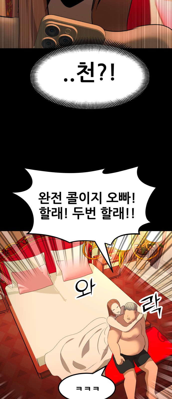 77 페이지