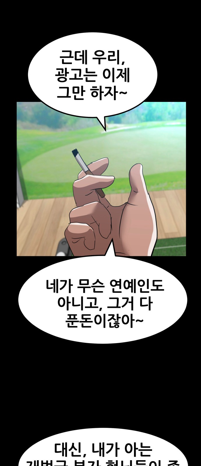 99 페이지