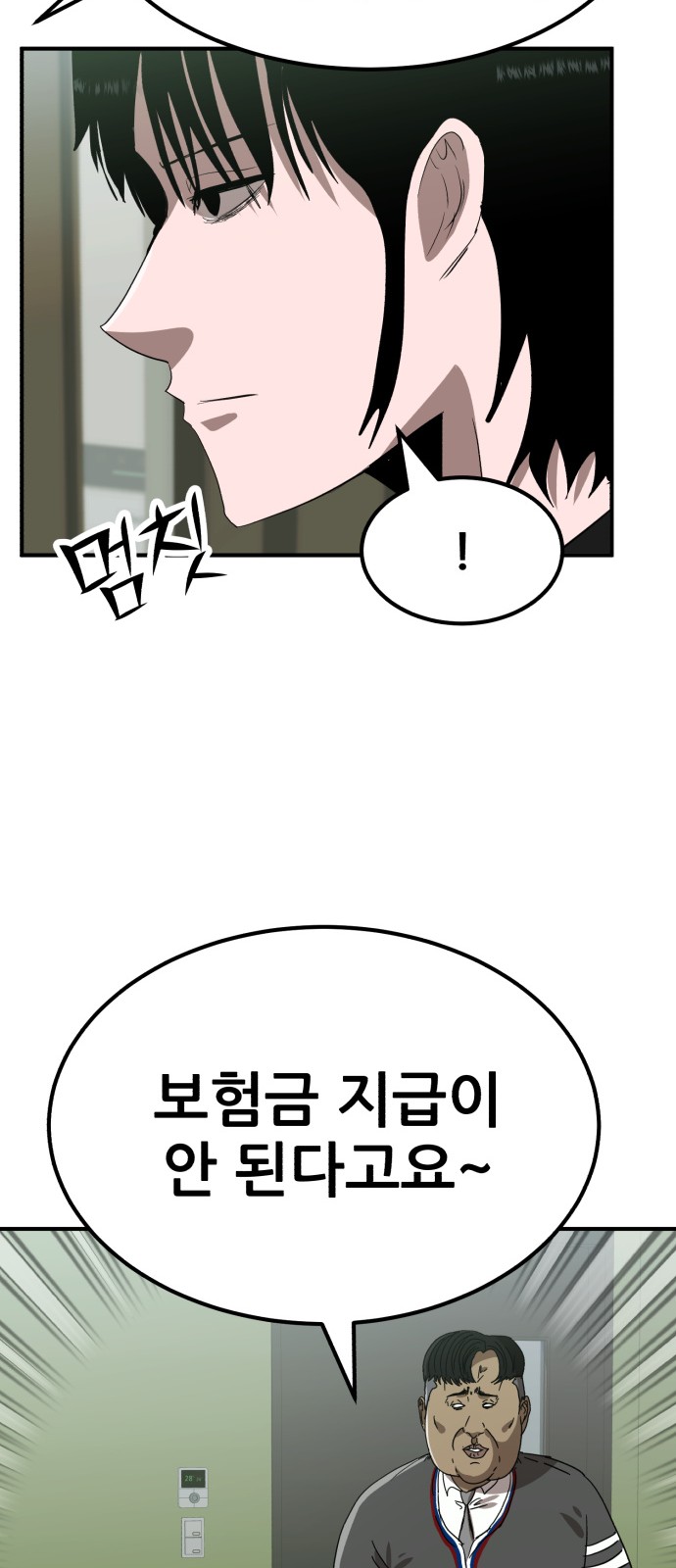 79 페이지