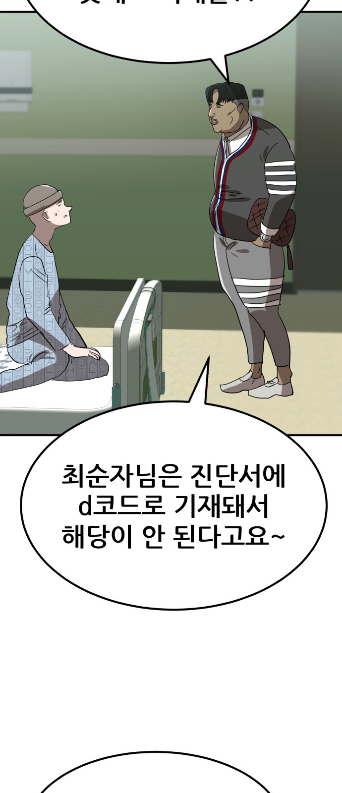 82 페이지