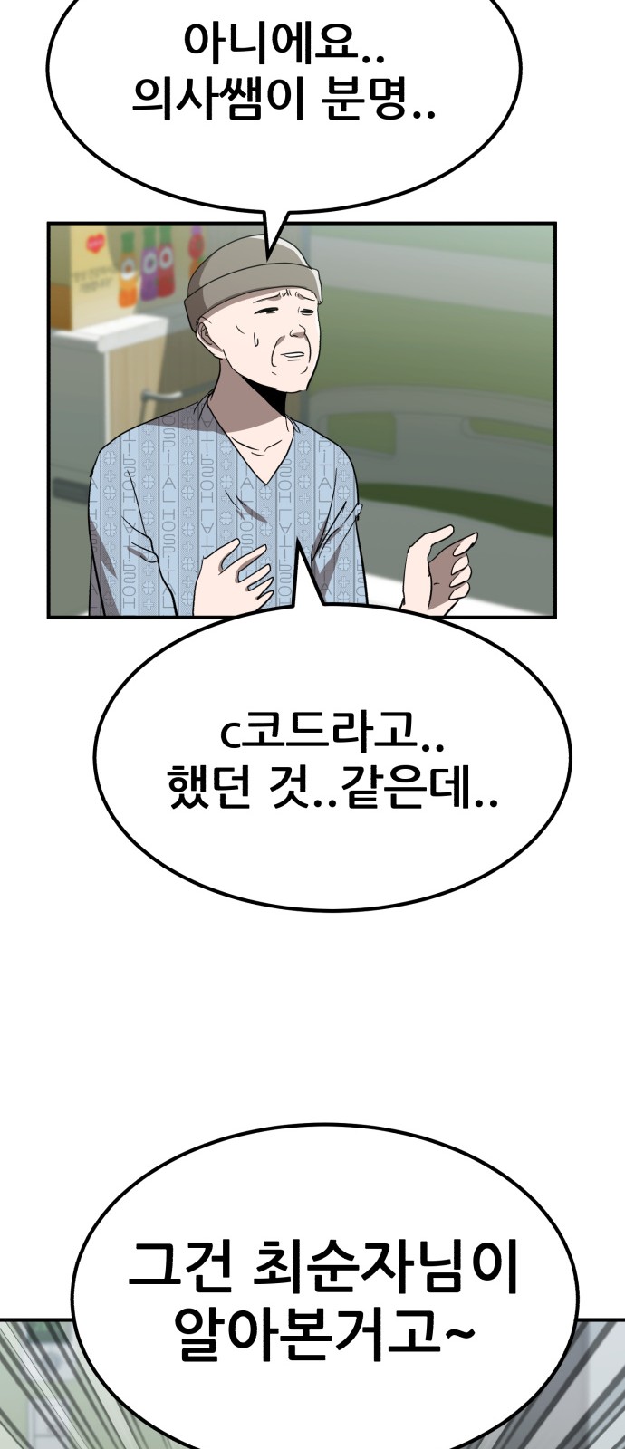 83 페이지
