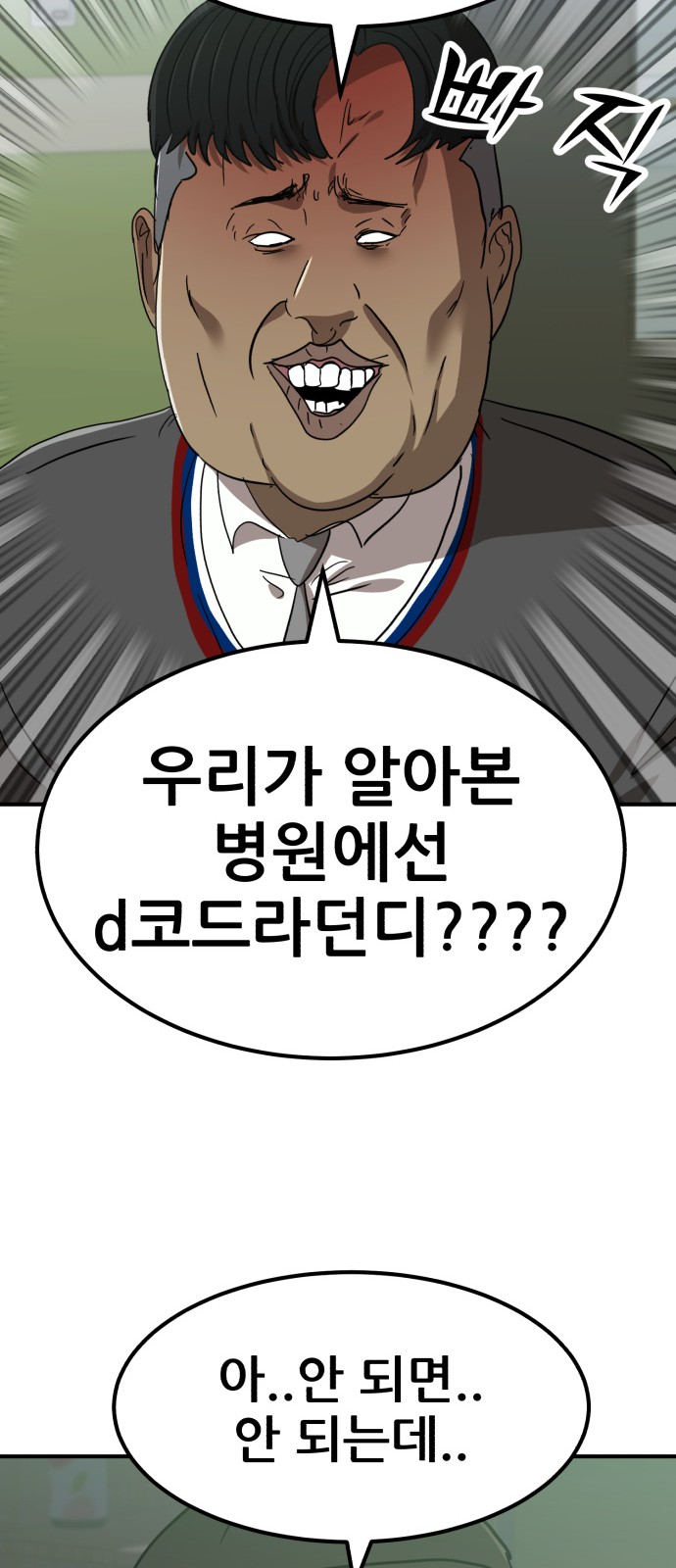 84 페이지