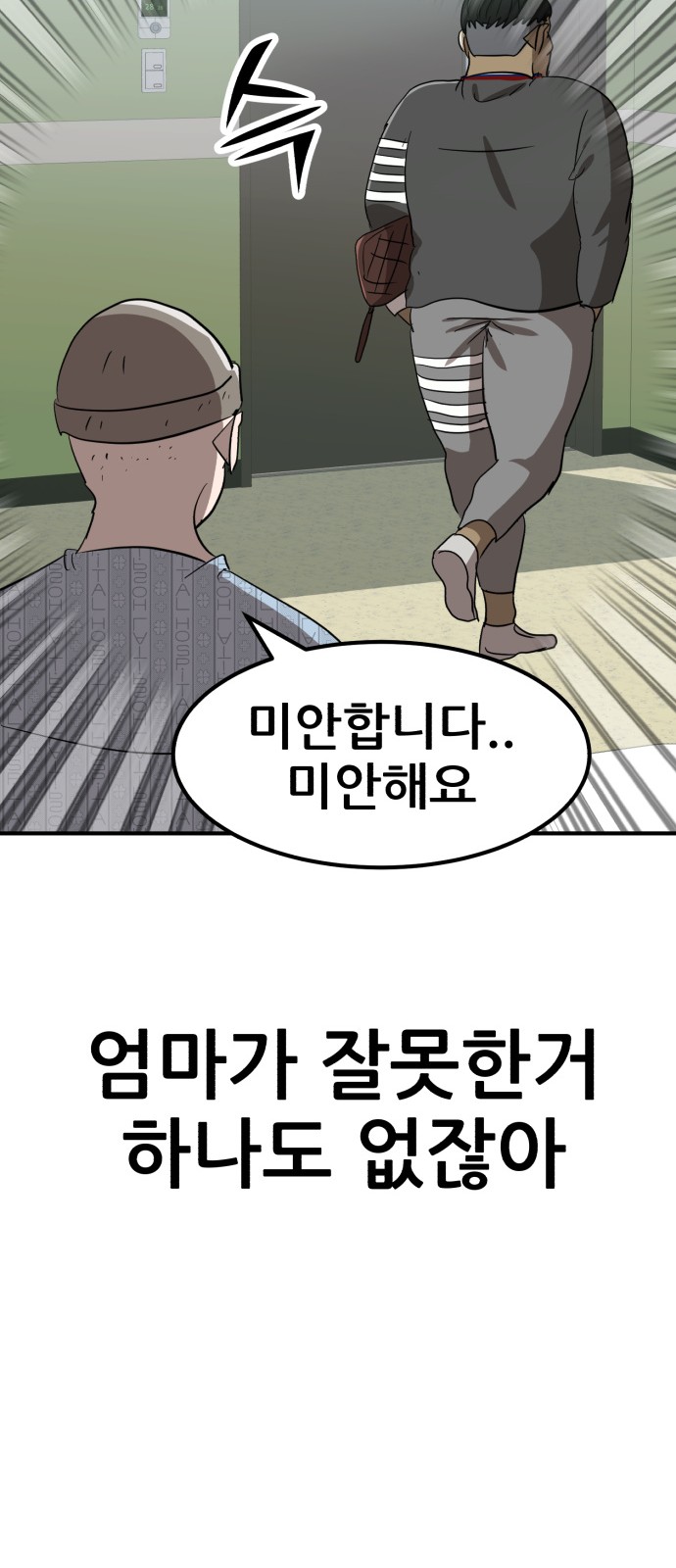 88 페이지