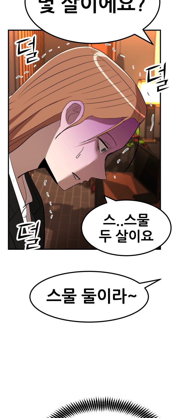 52 페이지
