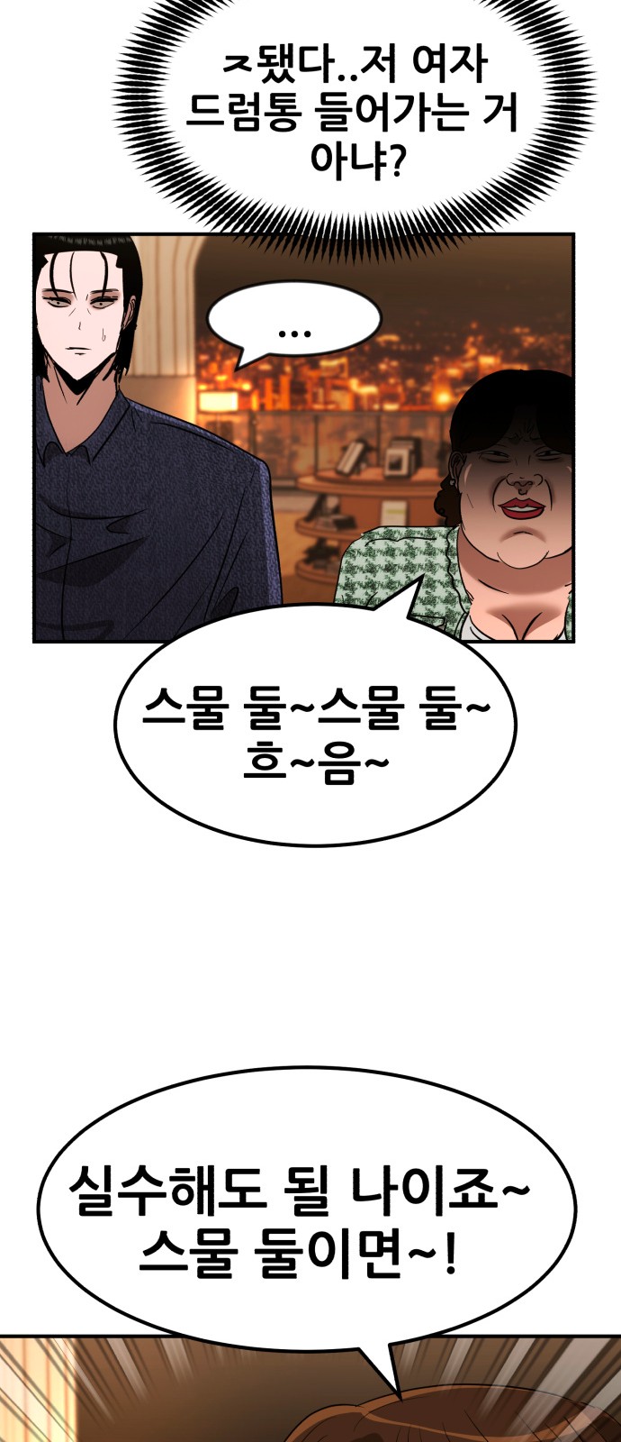 53 페이지