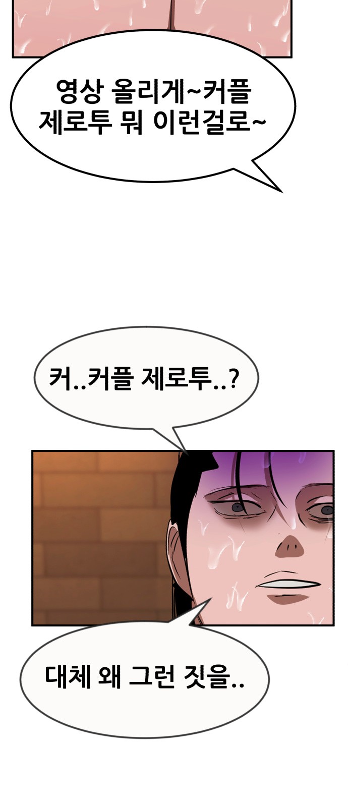 78 페이지