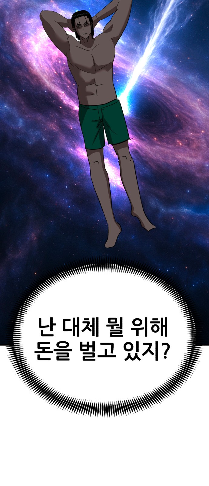 87 페이지