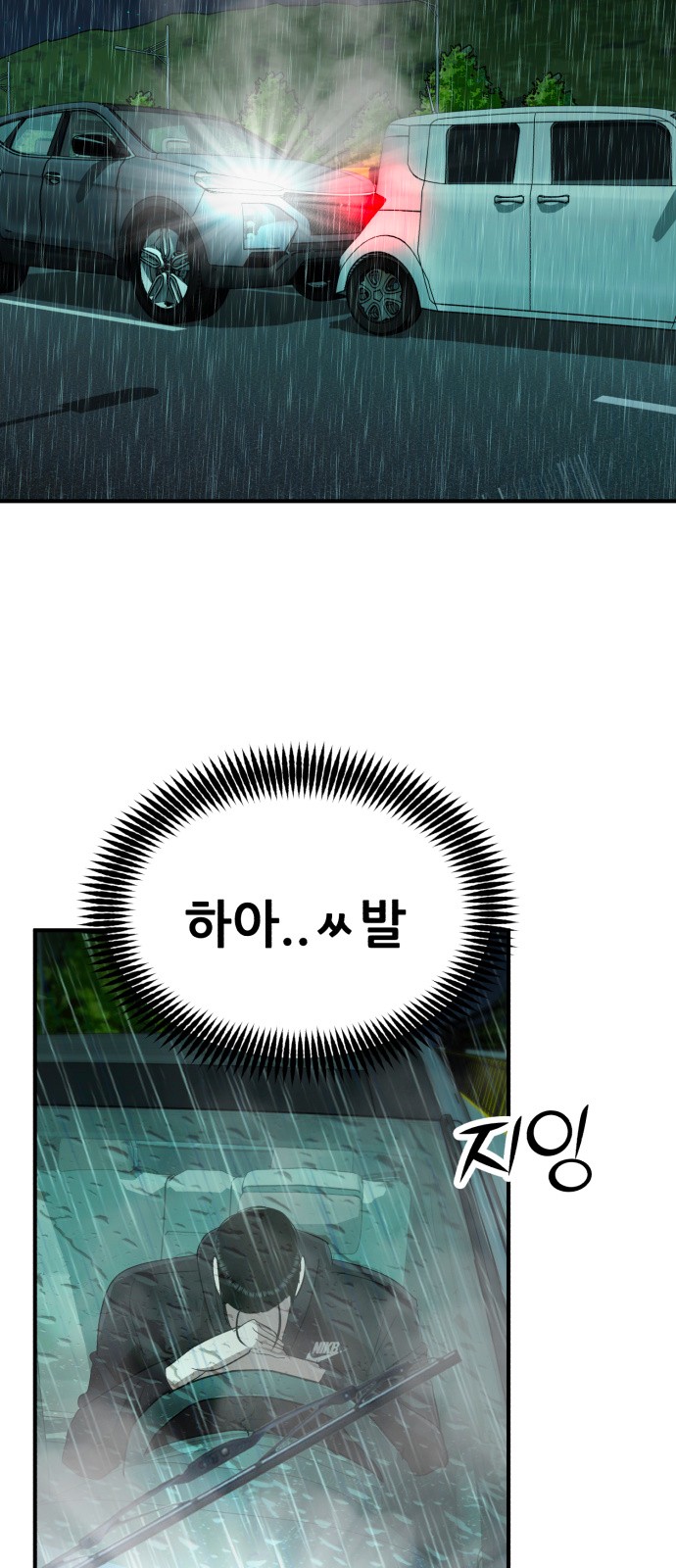 81 페이지