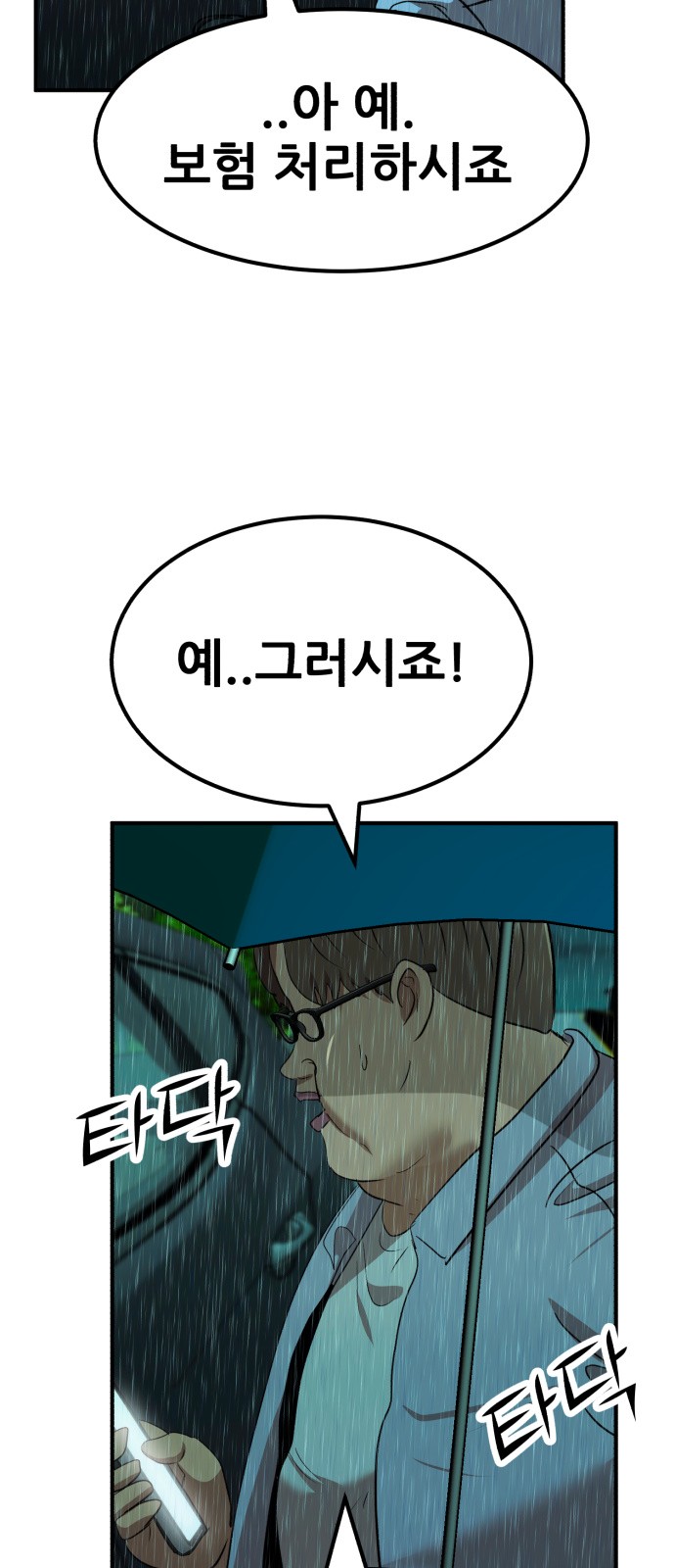 85 페이지