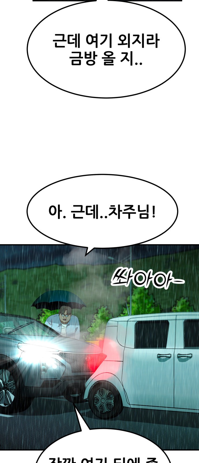 86 페이지