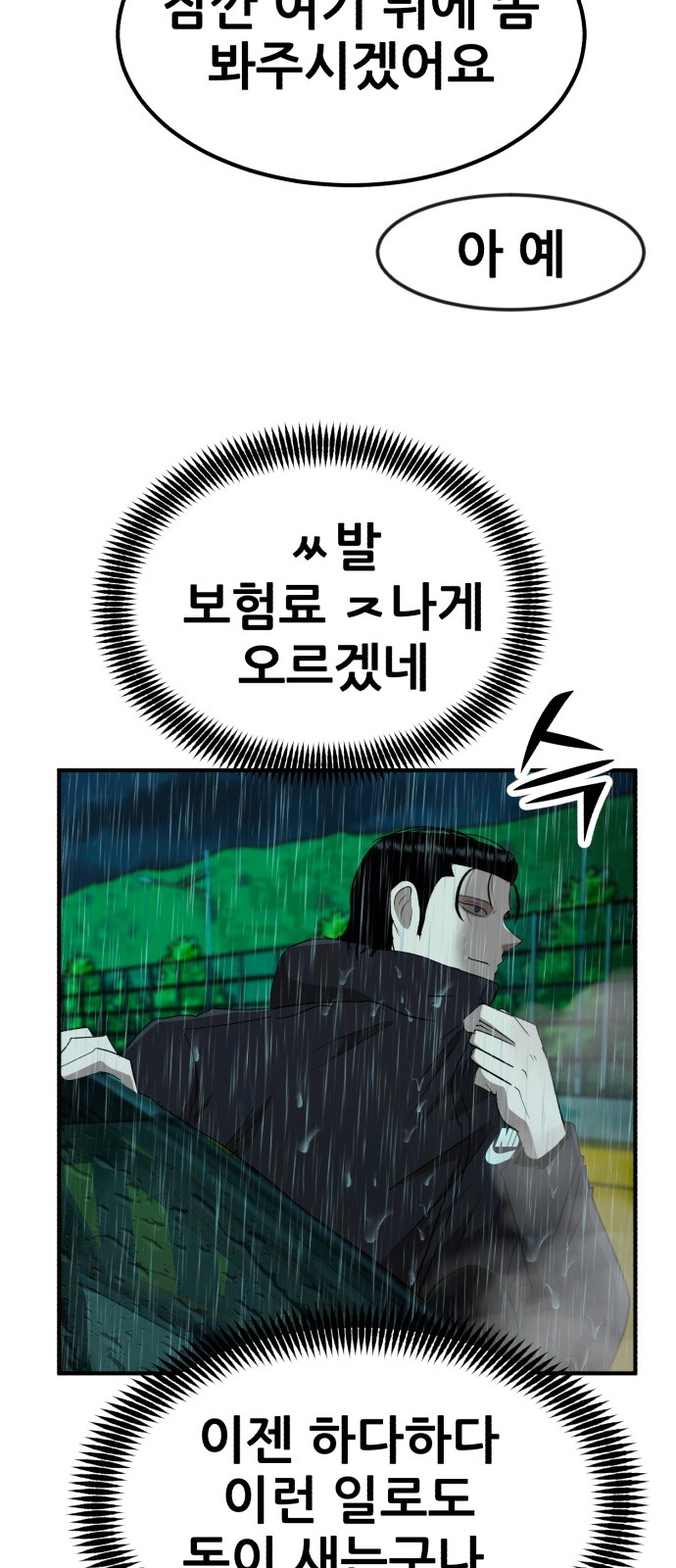 87 페이지