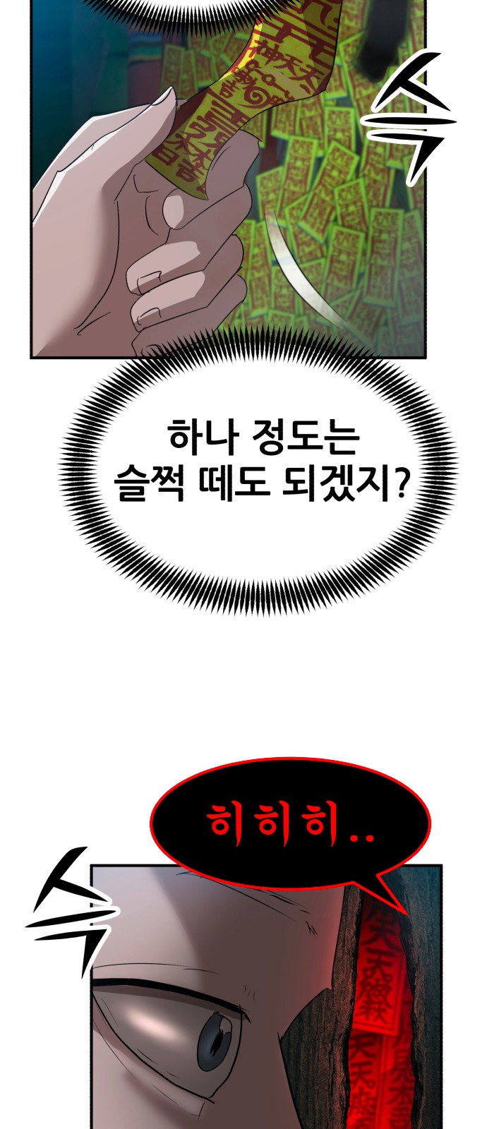 101 페이지