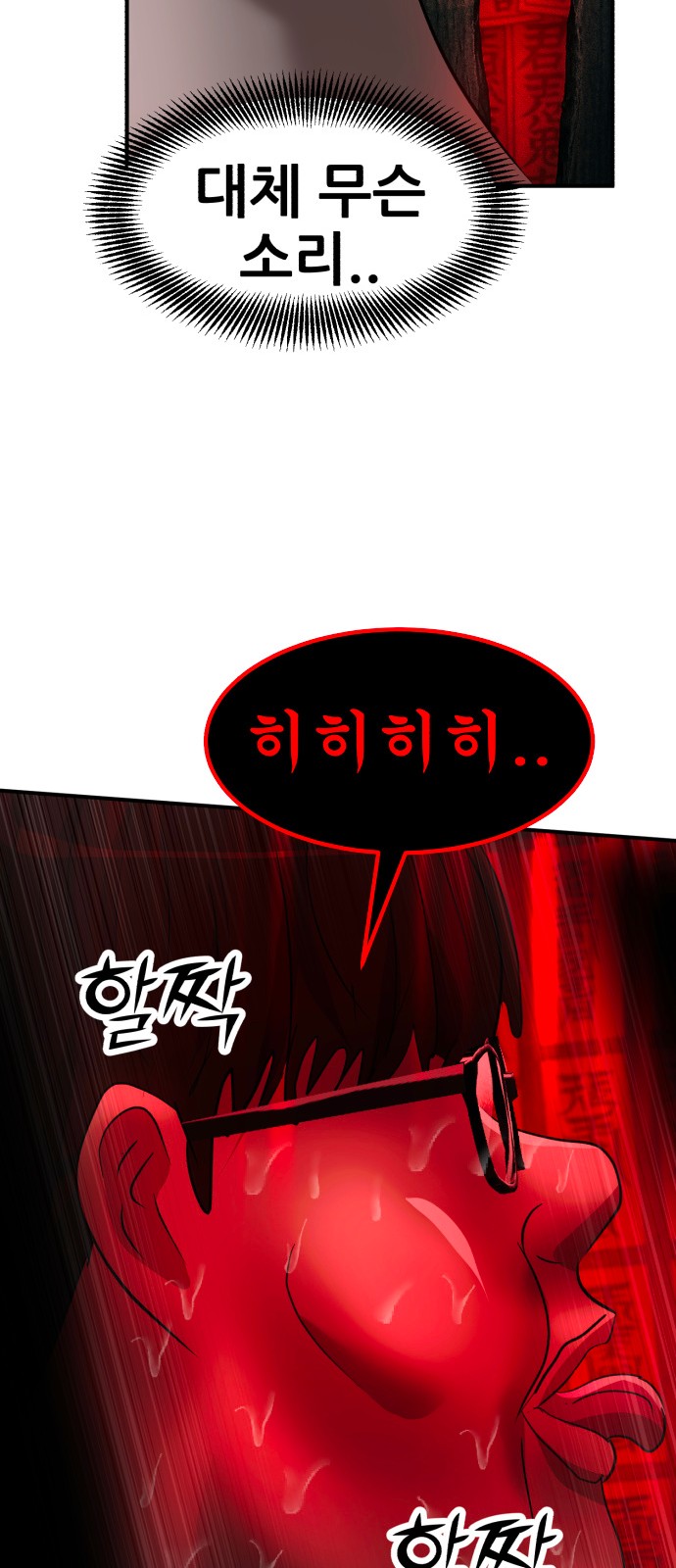 102 페이지