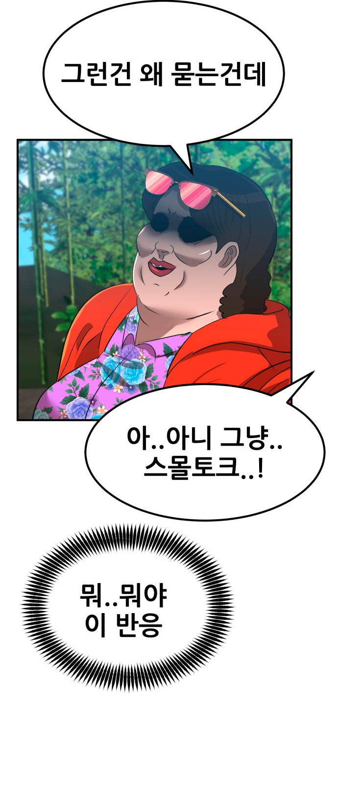 68 페이지