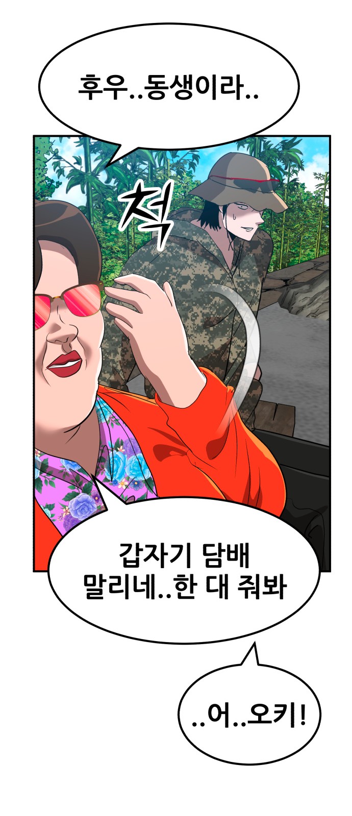 69 페이지