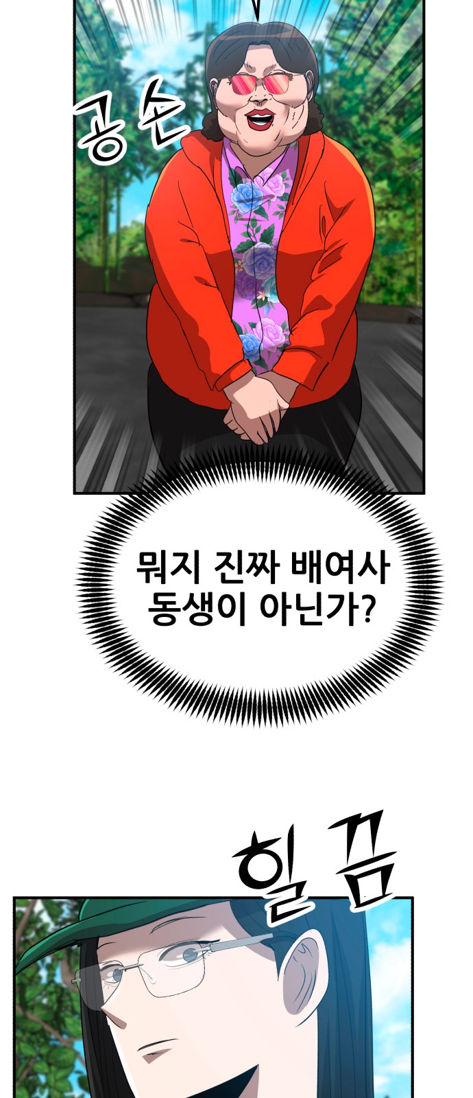 78 페이지