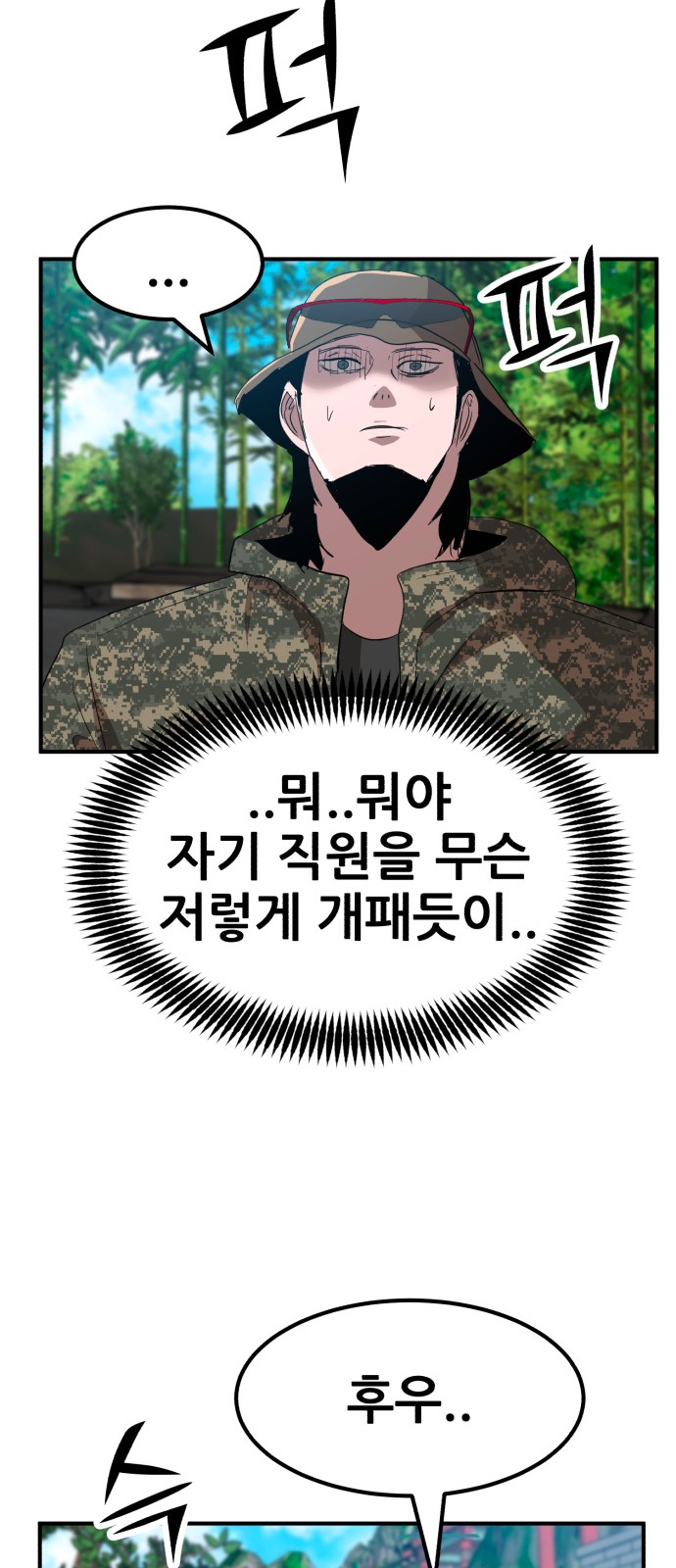 82 페이지