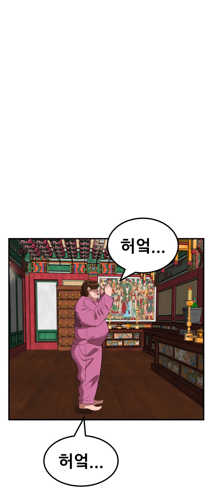 85 페이지